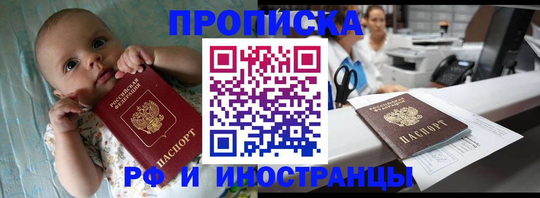 прописка поиск в Красноуральске