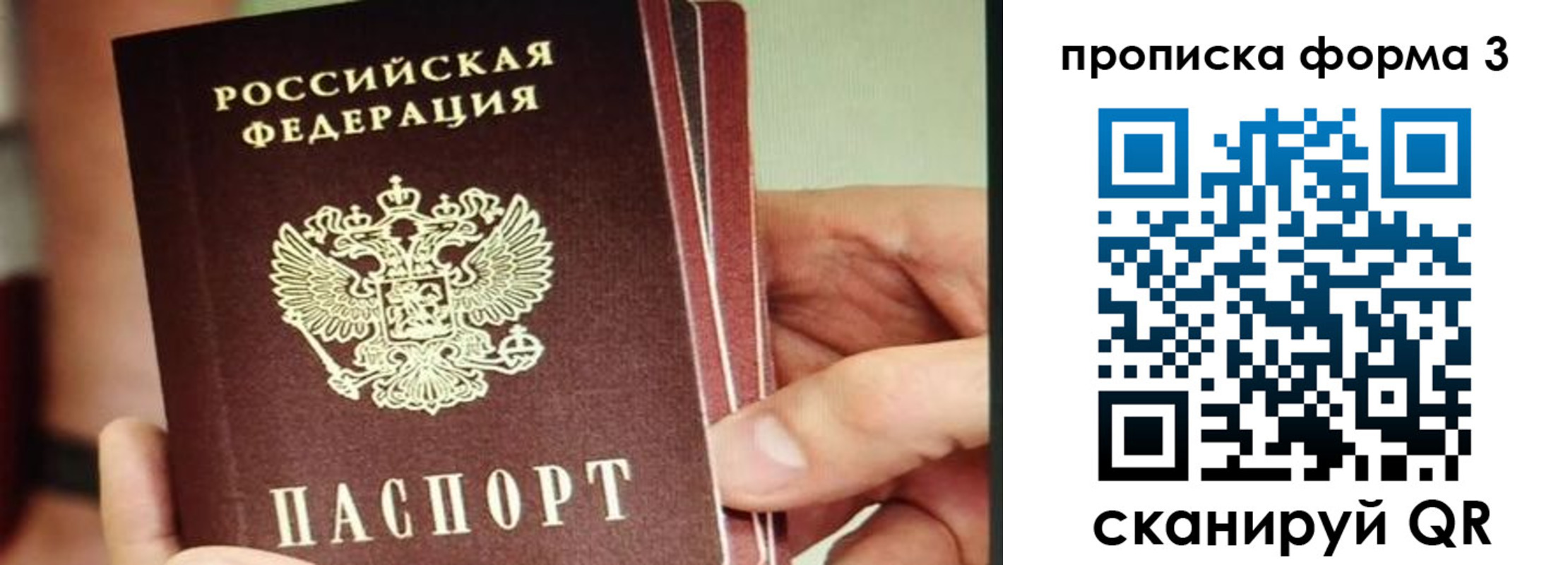 прописка законно в Красноуральске