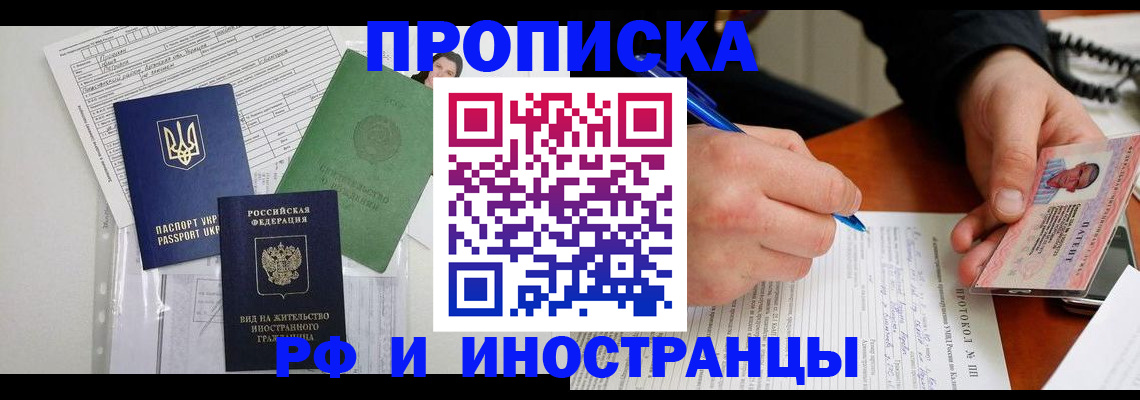прописка для школы в Красноуральске