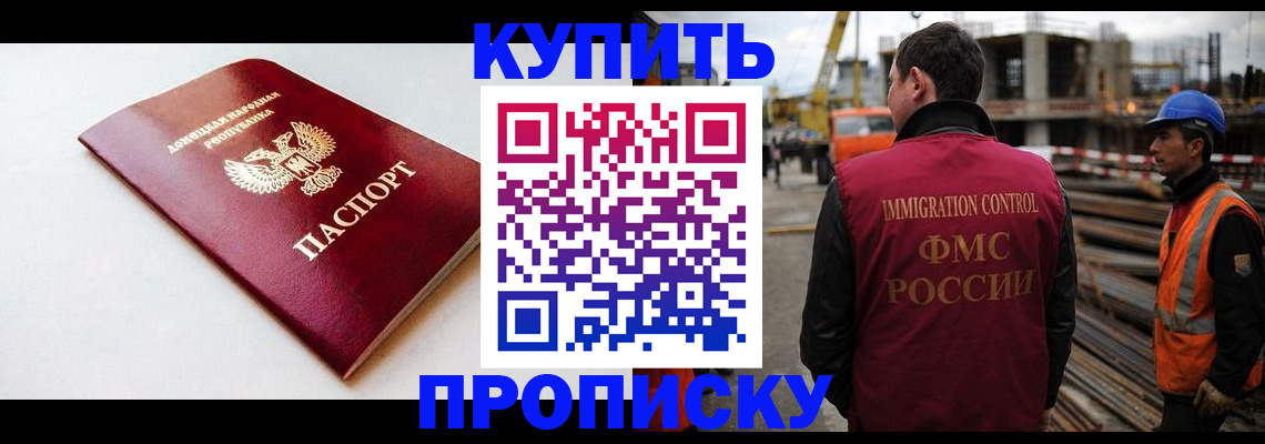 временная регистрация недорого в Красноуральске